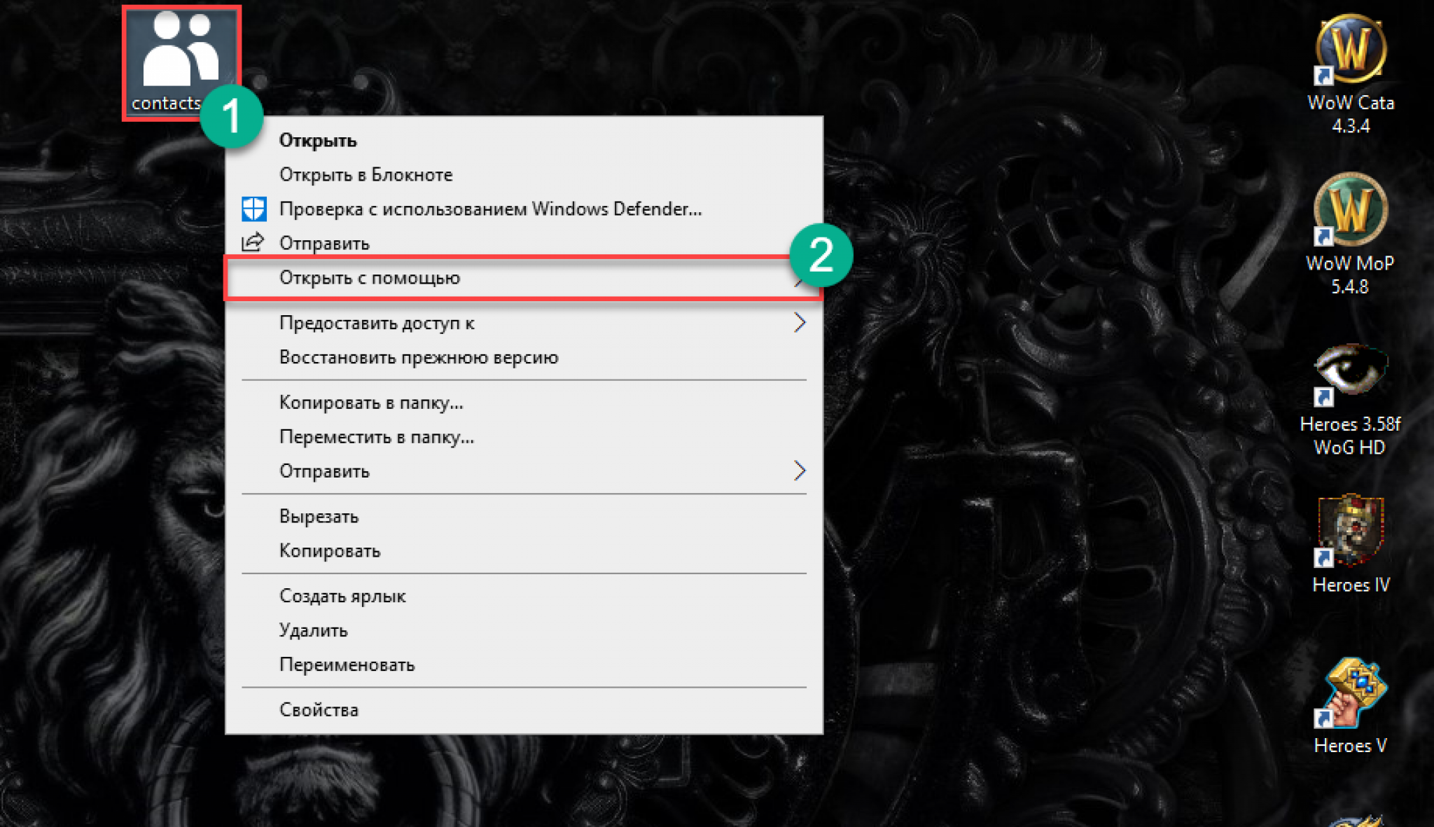 ТОП-5 Способов Как Открыть Файл VCF на Компьютере
