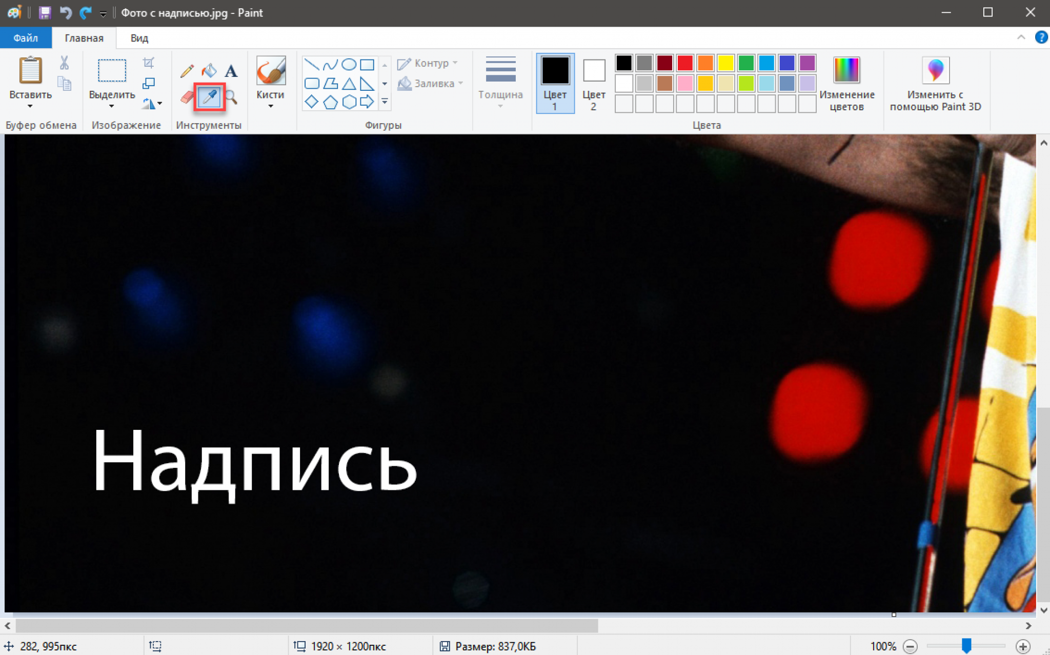 Как в coreldraw убрать надпись щелкните здесь с помощью инструмента ввода