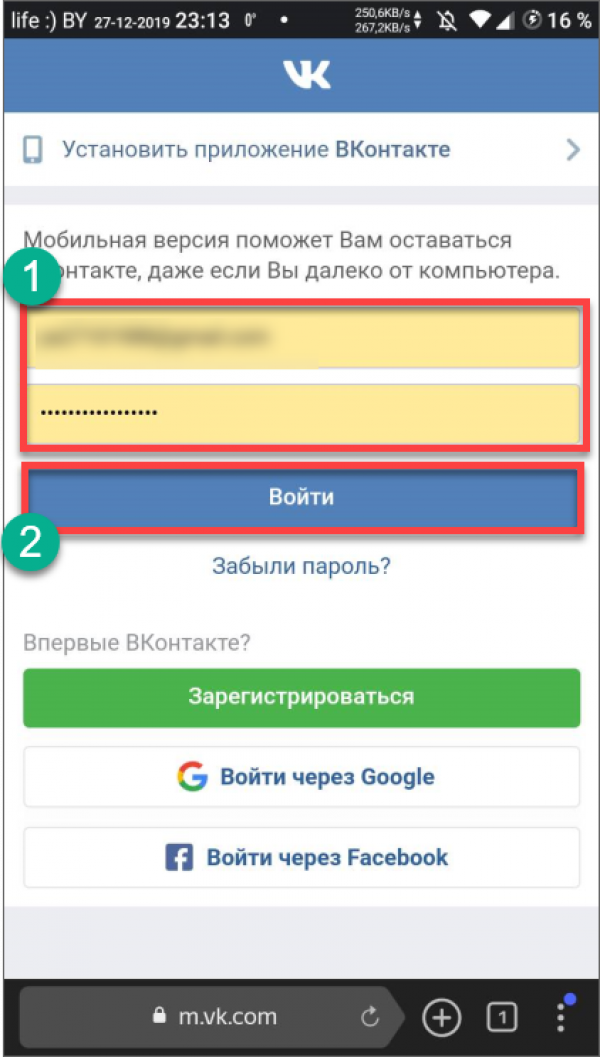 Как скрыть переписку в вк на компьютере