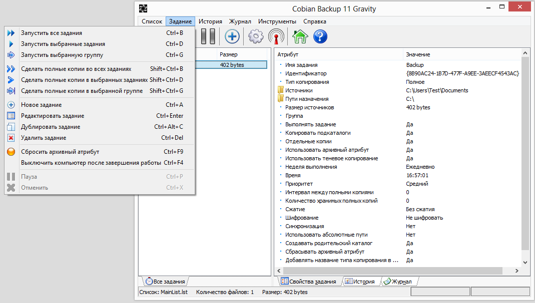 Окно программы Cobian Backup