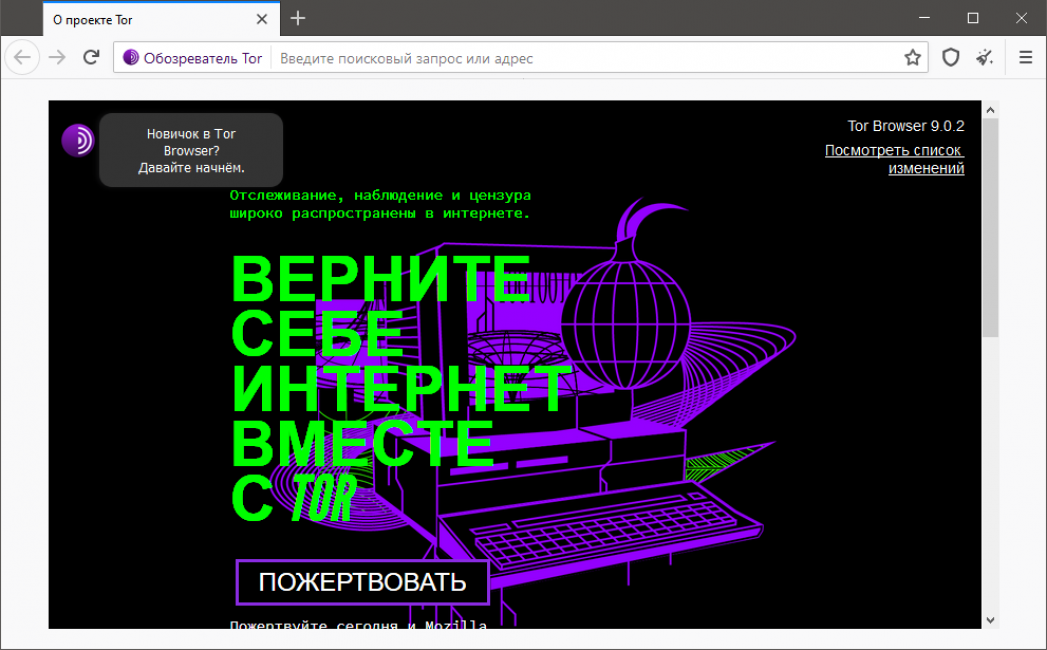 Браузер наподобие тор мега как сделать русский язык в браузере тор mega