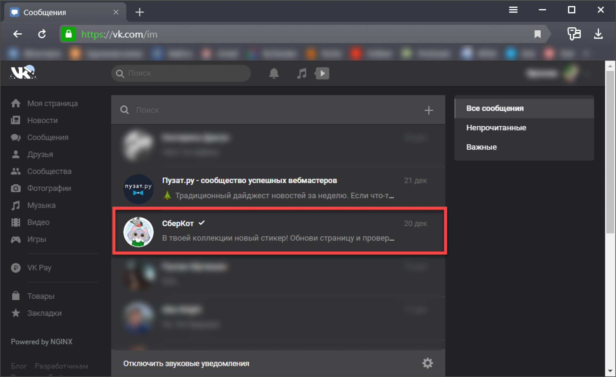 как посмотреть всю переписку steam фото 65