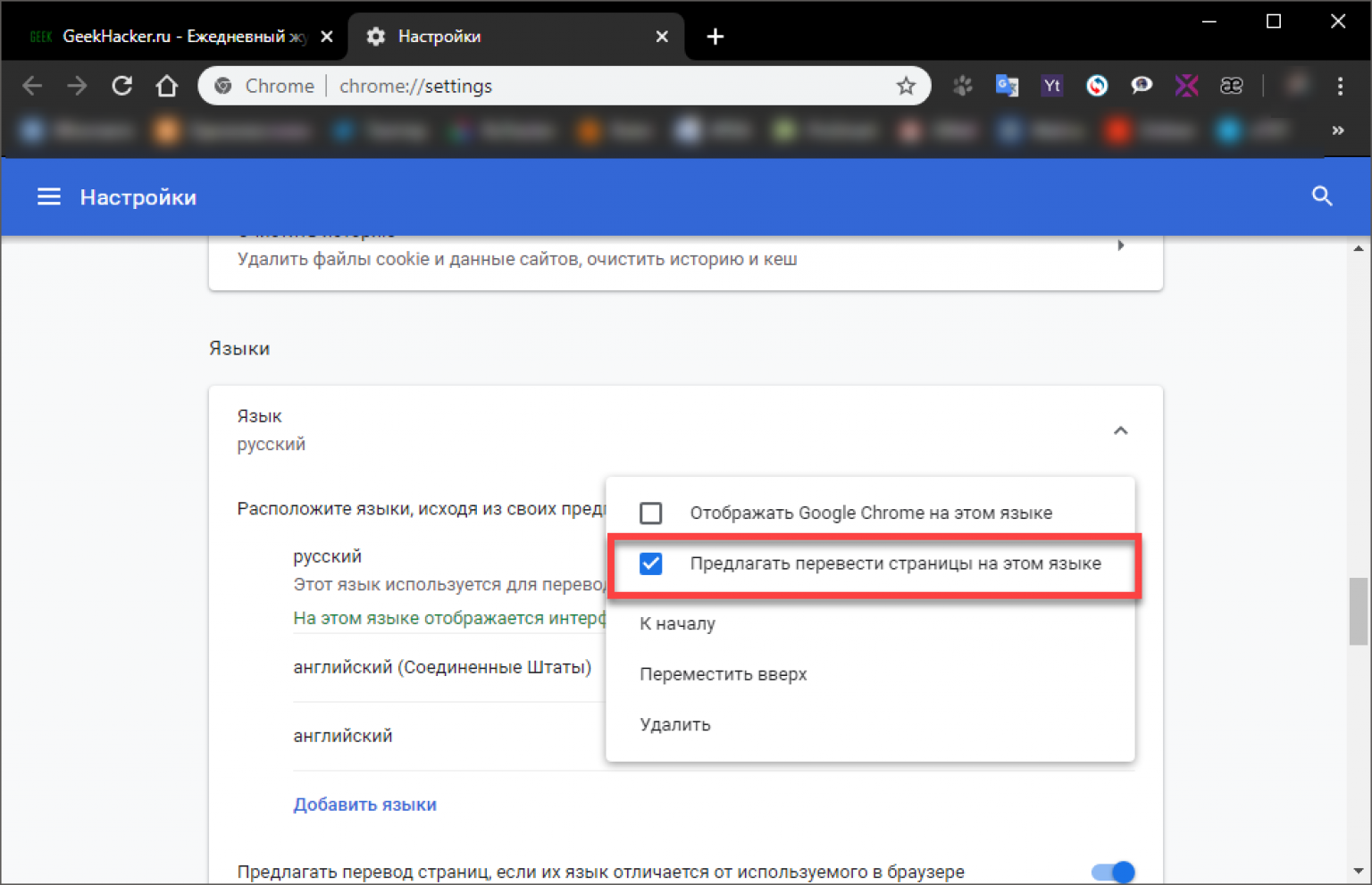 расширение для google chrome steam фото 83