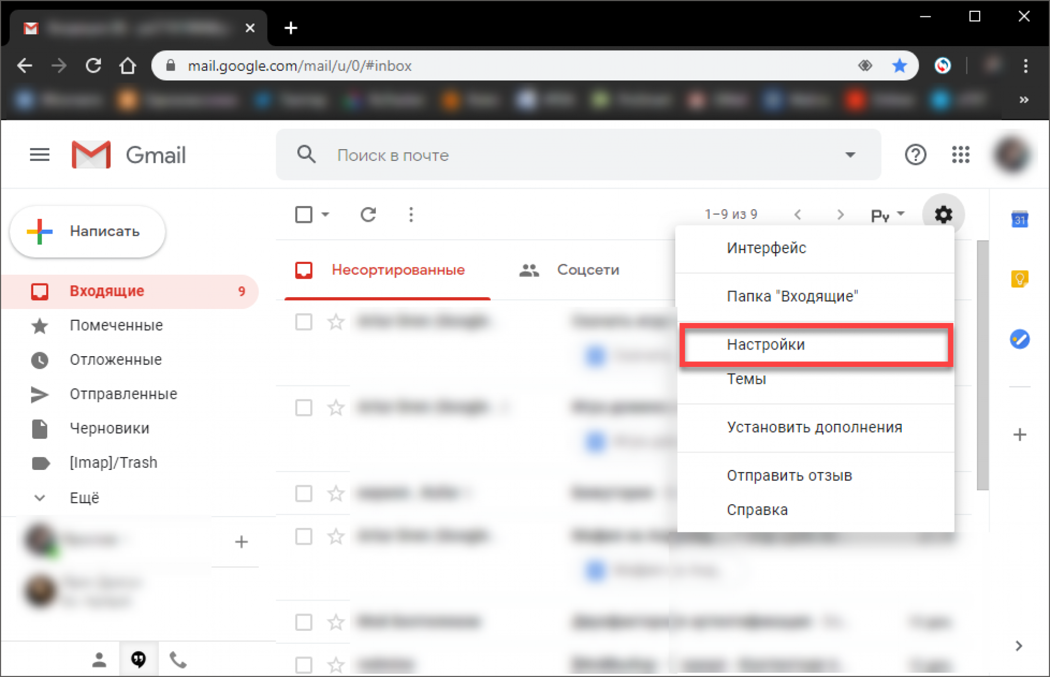 Как удалить браузер gmail