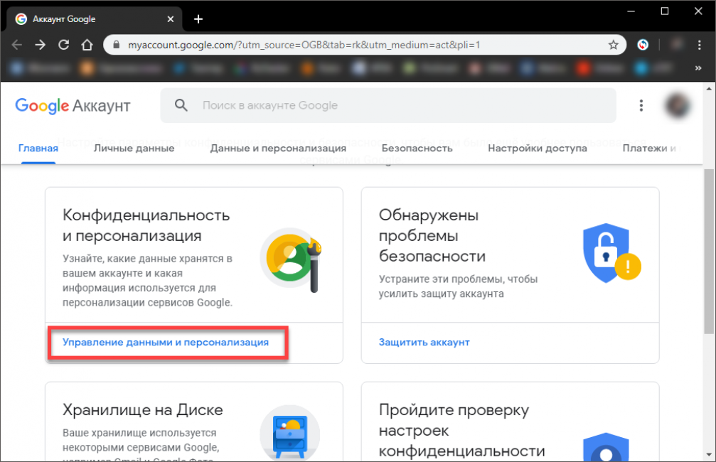 Google сообщения. Данные аккаунта гугл. Мой аккаунт гугл. Управление аккаунтом гугл. Учетная запись Google.