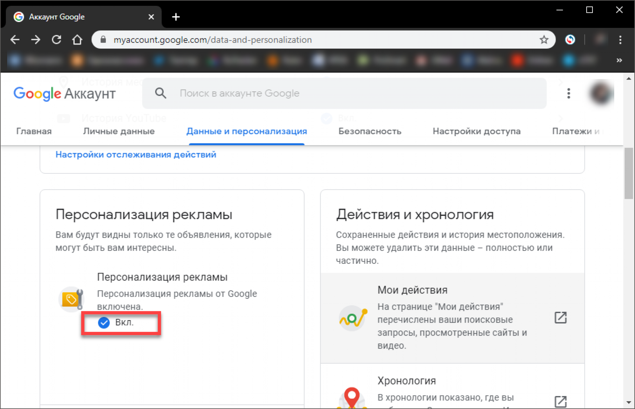 Друзья гугл аккаунт. Учетная запись Google. Мой аккаунт гугл. Личный аккаунт. Данные аккаунта гугл.