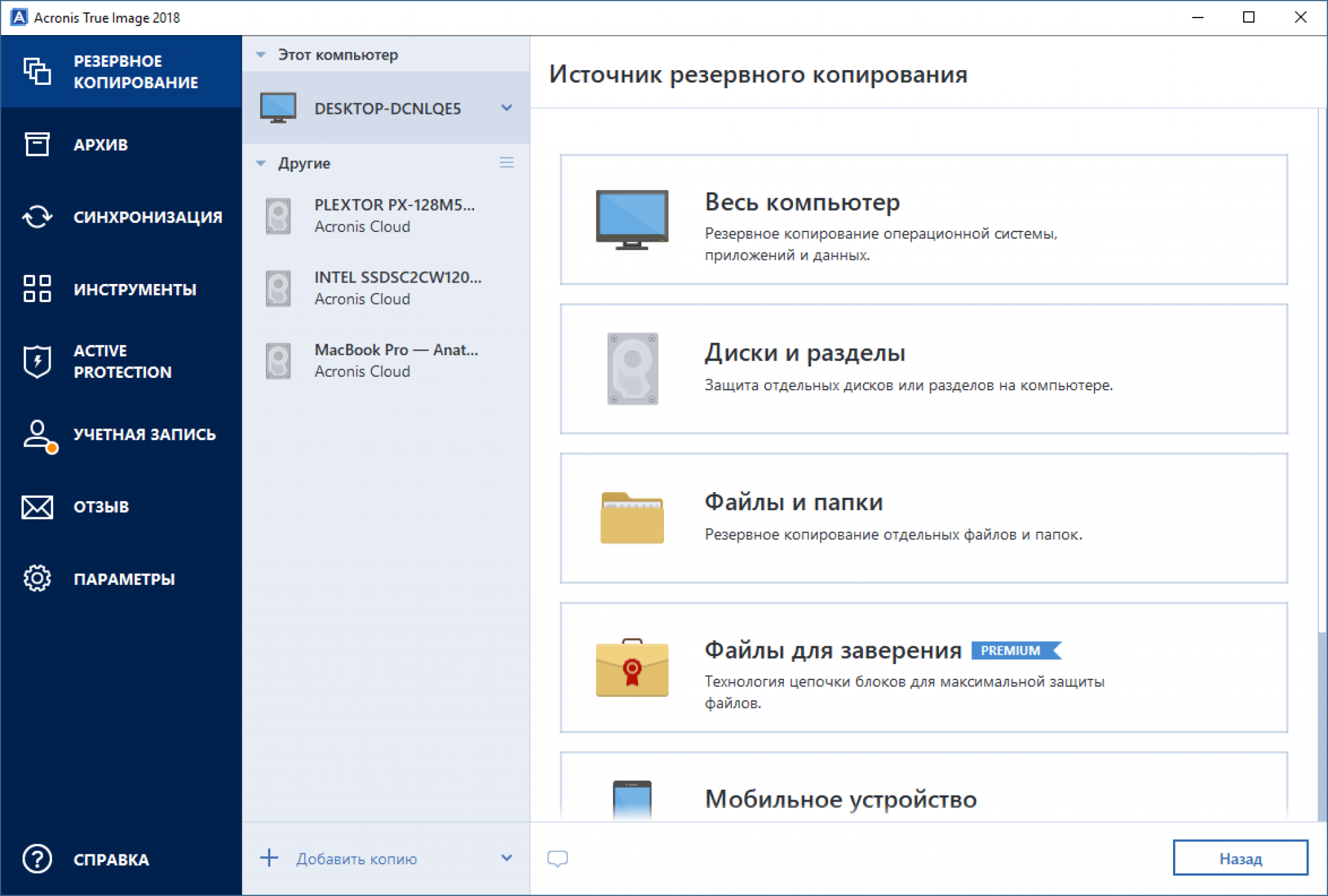 Папке резервных копий. Как создать резервную копию папки. Как создать резервную копию папки. Тест программ для резервного копирования. Выбор папки для резервного копирования.