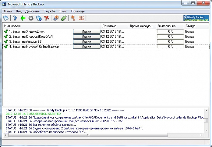 Программа Handy Backup