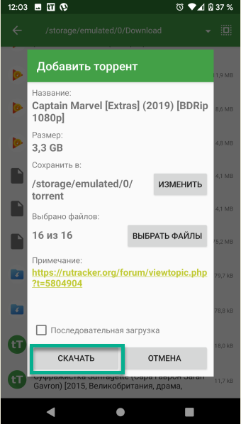 Как скачать видео из интернета на телефон с Андроид