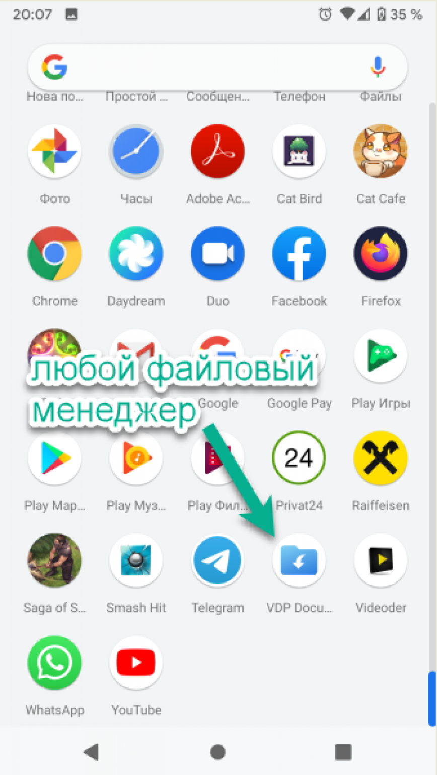 ТОП-3 Способа Как Скачать Видео на Android Смартфон
