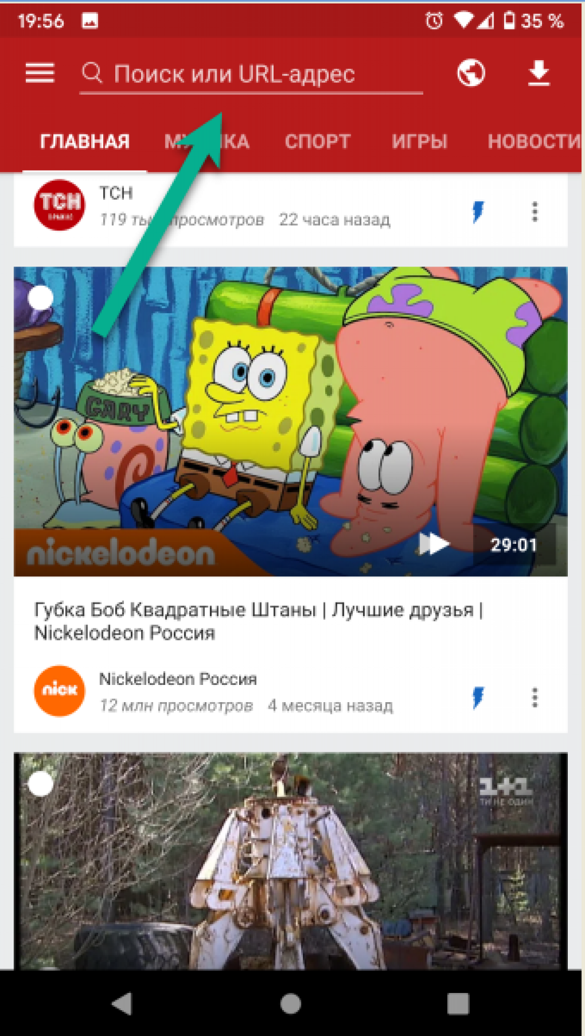 ТОП-3 Способа Как Скачать Видео на Android Смартфон