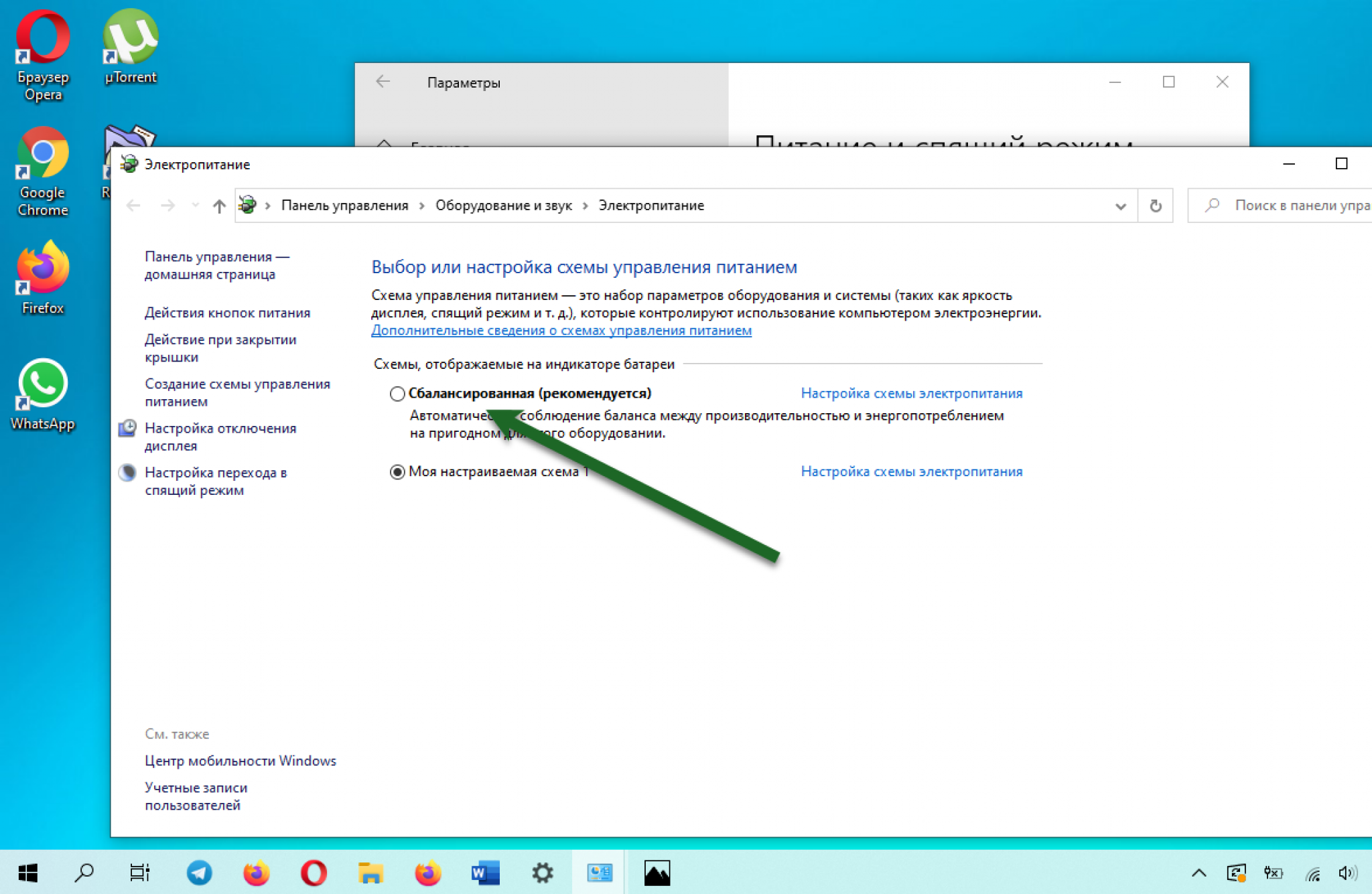 Ошибка доступа к аппаратному ключу pro100 на windows 10