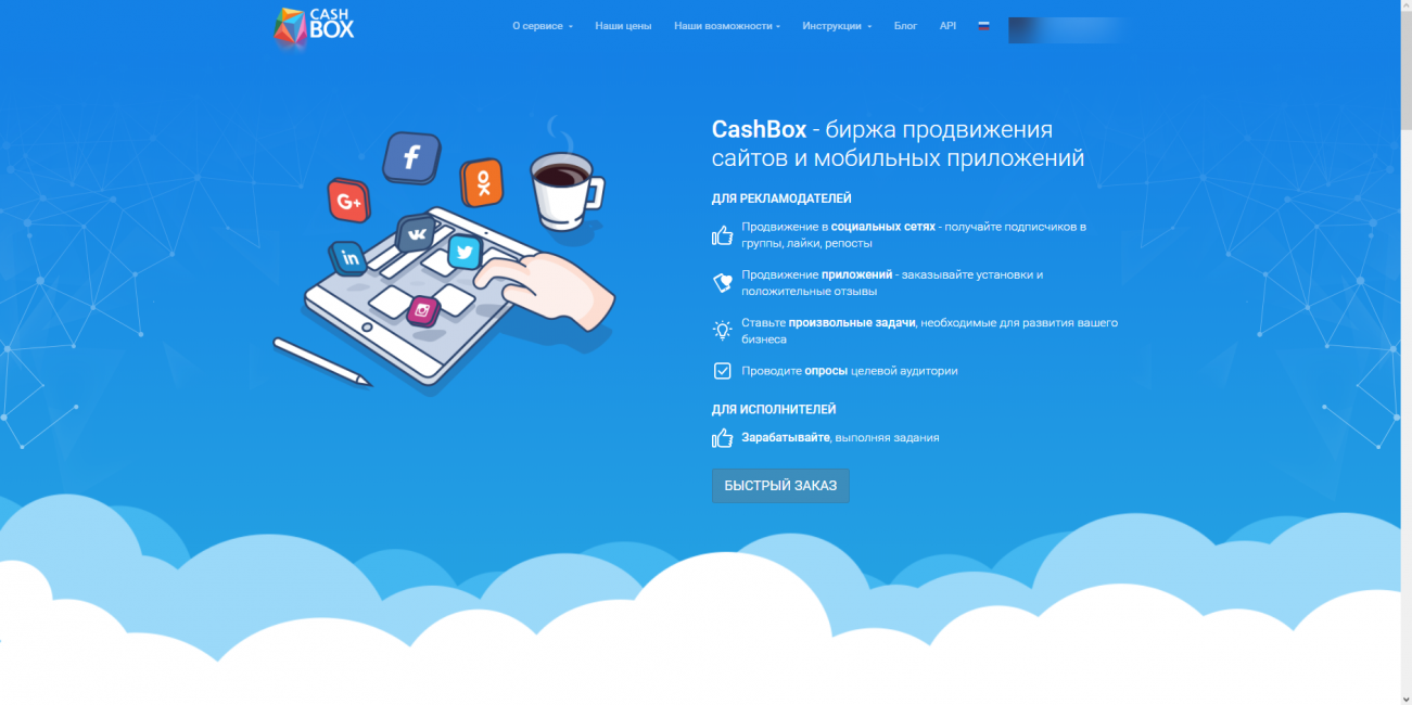 Обзор сервиса Cashbox.ru