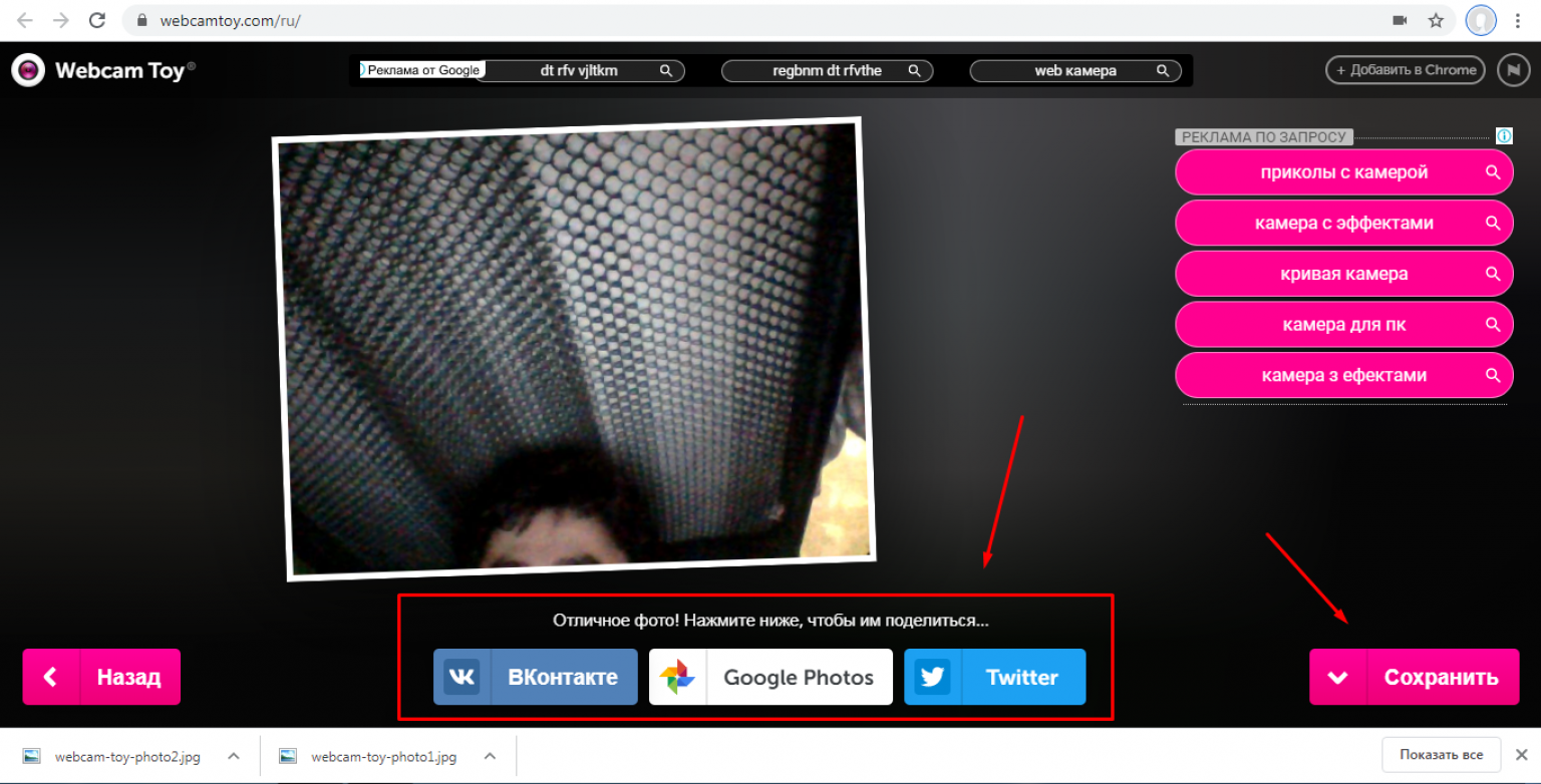 Сделать фото с веб камеры. Как сделать фото с веб камеры. Фото с вебкамеры как сделать. Сделать фото онлайн с веб камеры. Как сделать фото с веб камеры на компьютере.