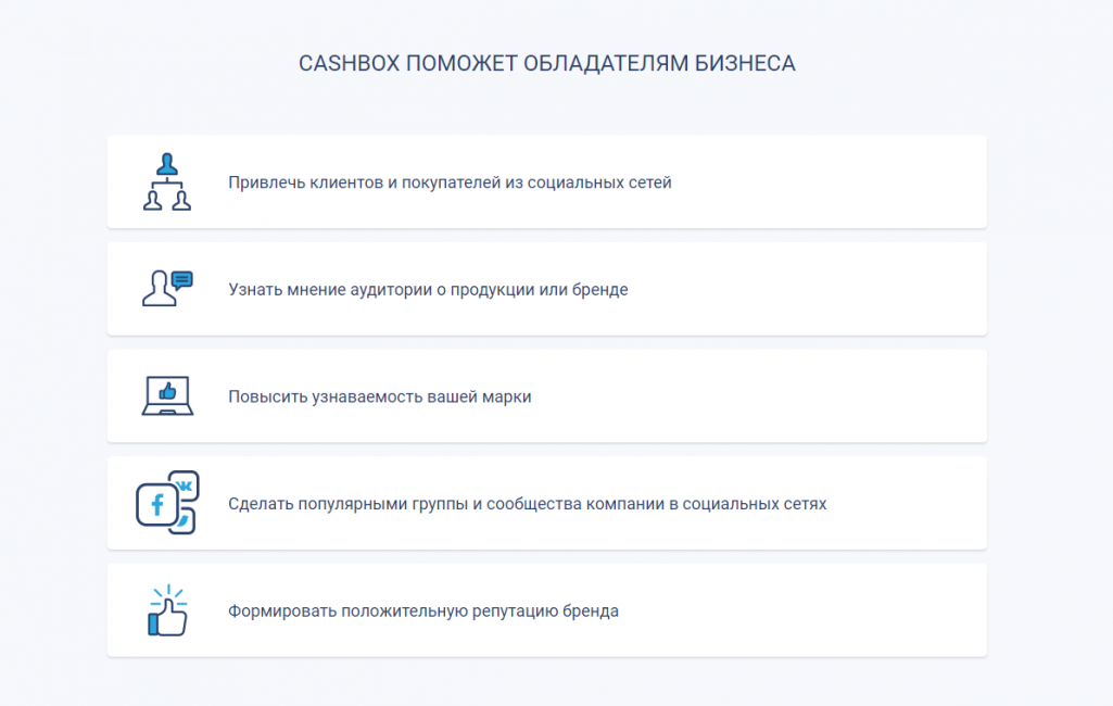 Обзор сервиса Cashbox.ru