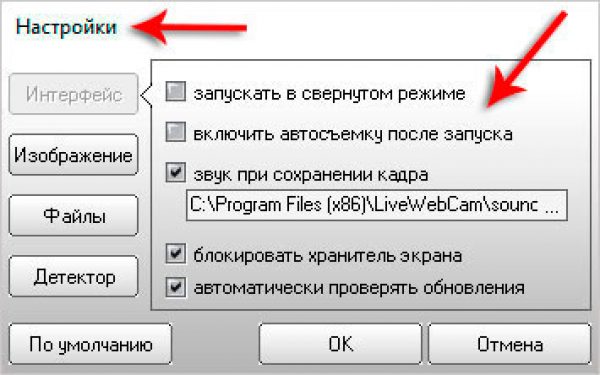 Сделать фото с веб камеры в хорошем качестве онлайн