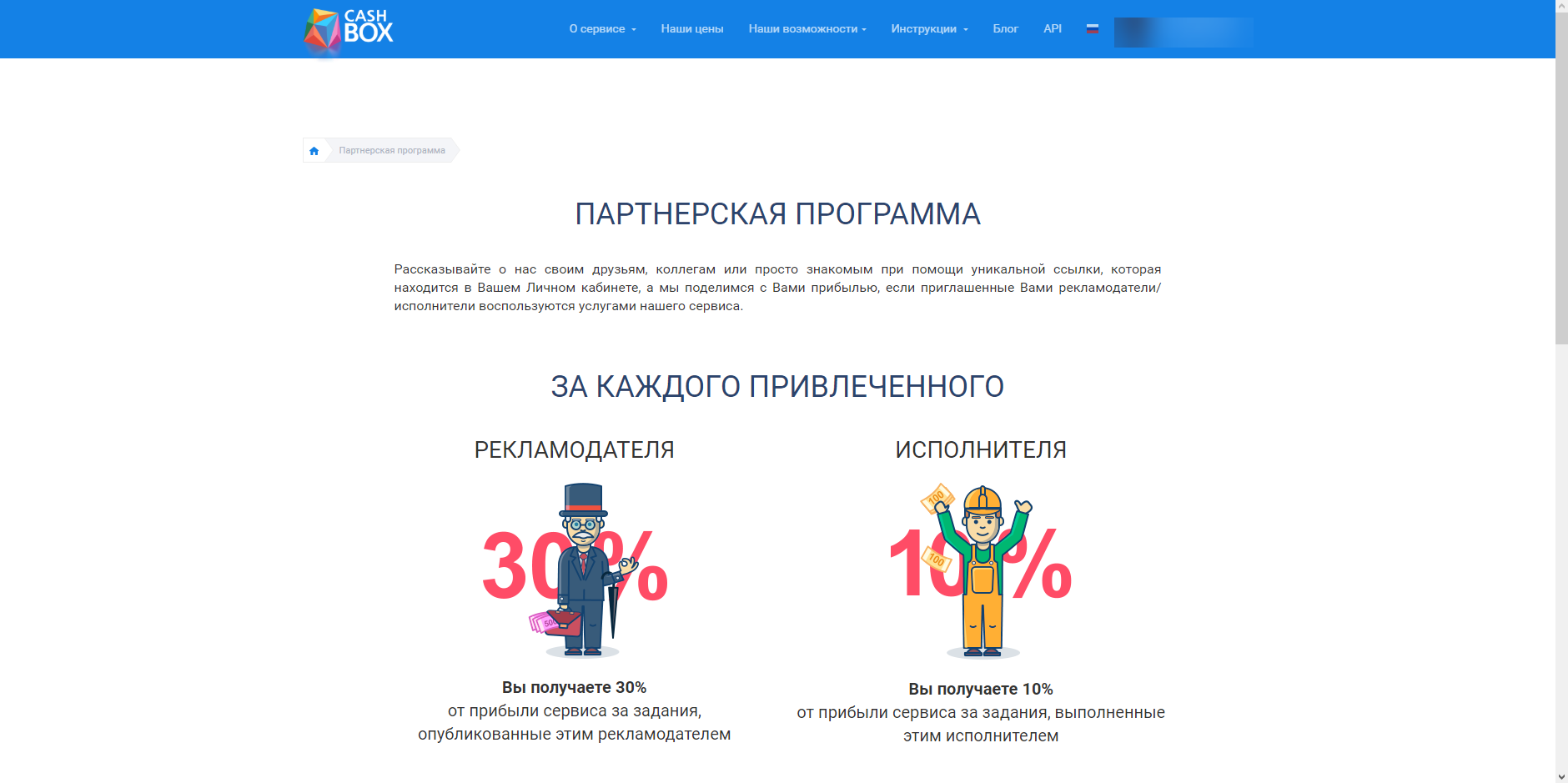 Обзор сервиса Cashbox.ru