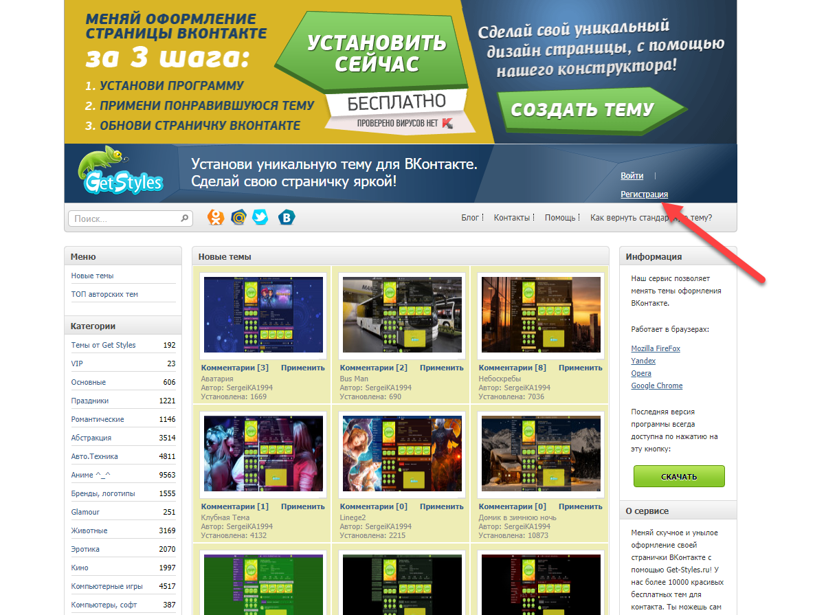Как поменять тему в ВК