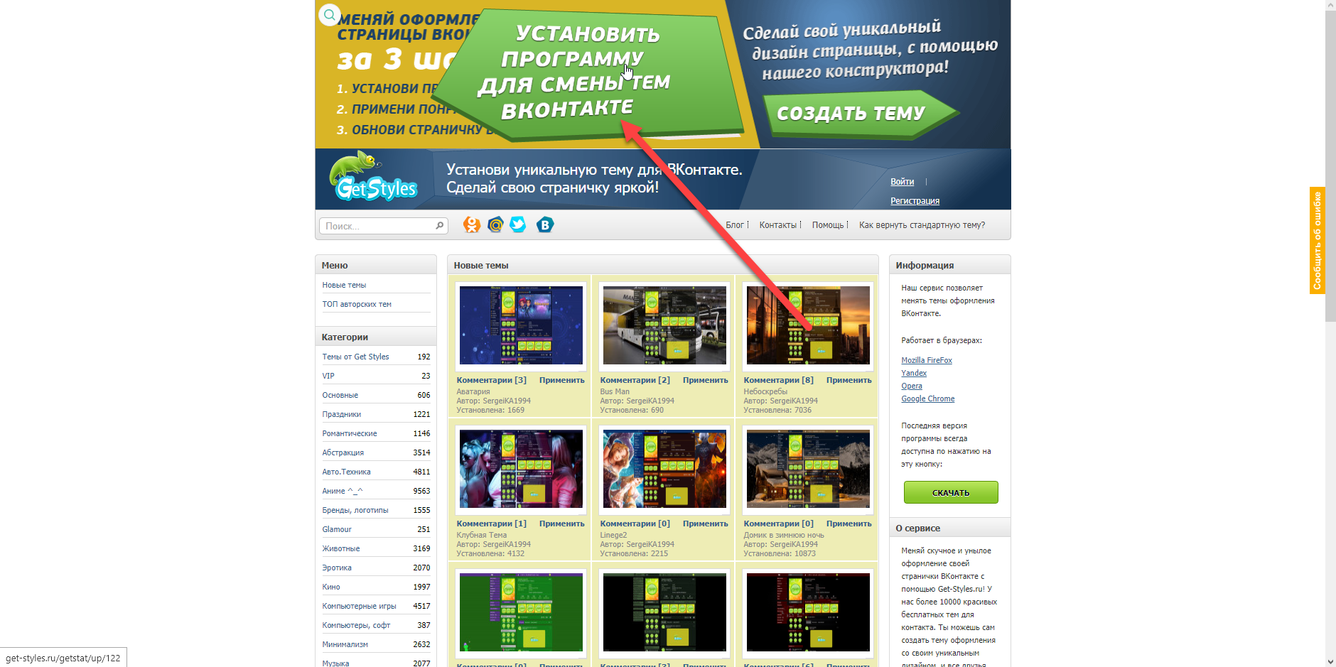 Как поменять тему в ВК
