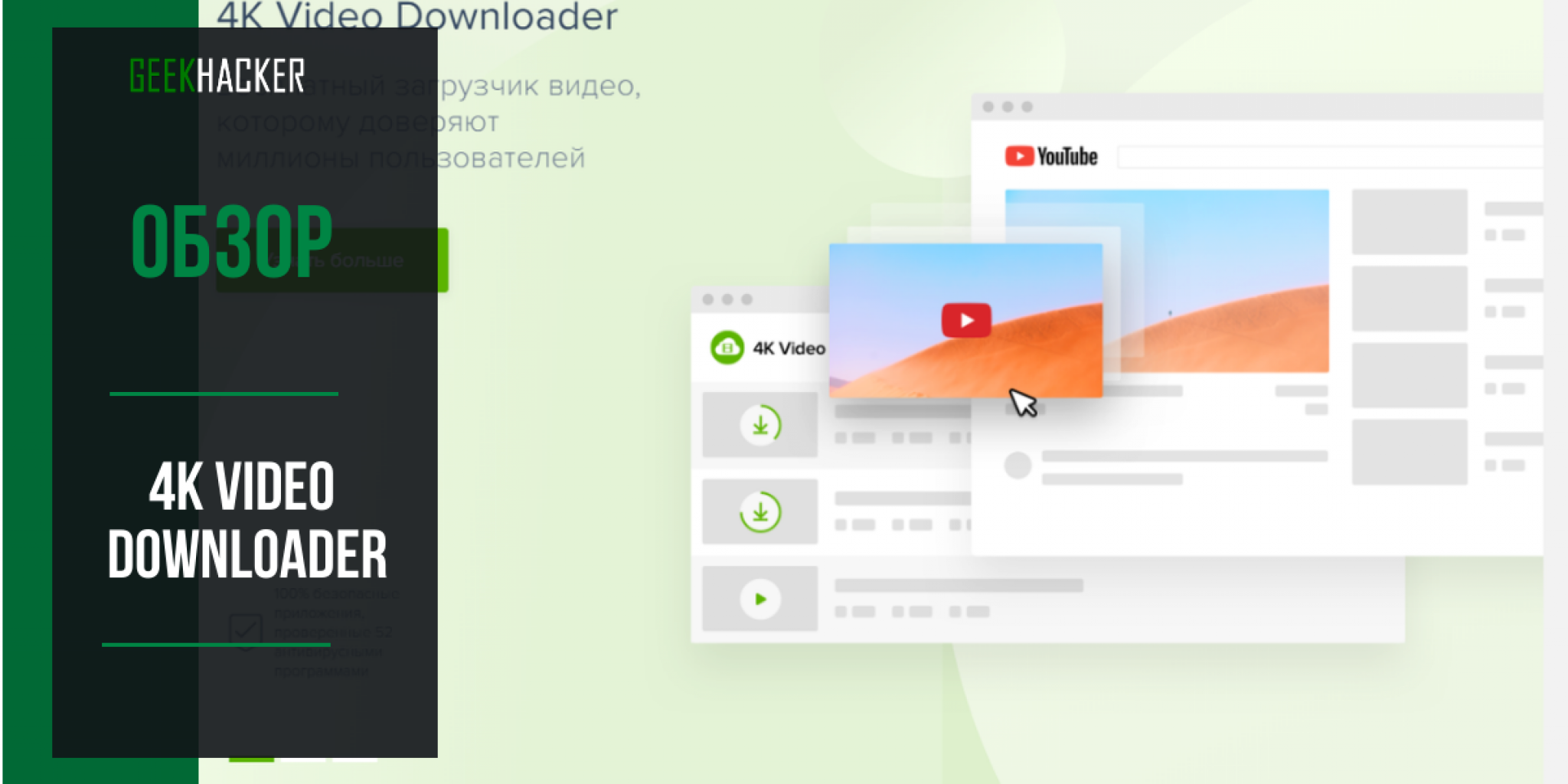 4k video downloader 破解 免安装