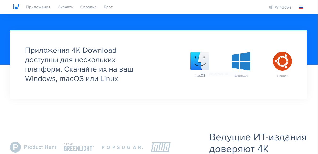 4k video downloader как пользоваться