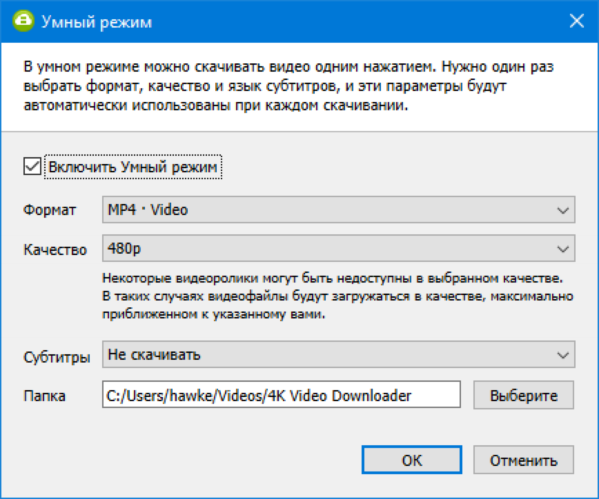 Обзор: 4K Video Downloader - в один клик скачивает видео