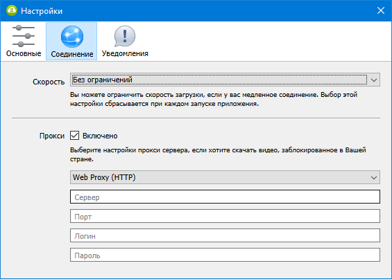 В этой вкладе можно настроить интернет-соединение под собственные нужды.