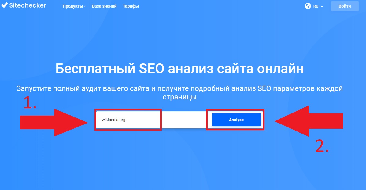 Место ввода URL сайта