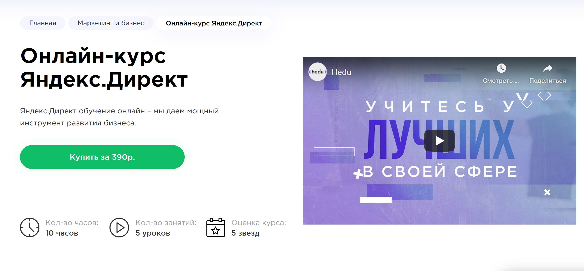 Онлайн-курсы Яндекс Директ дистанционно - Mozilla Firefox