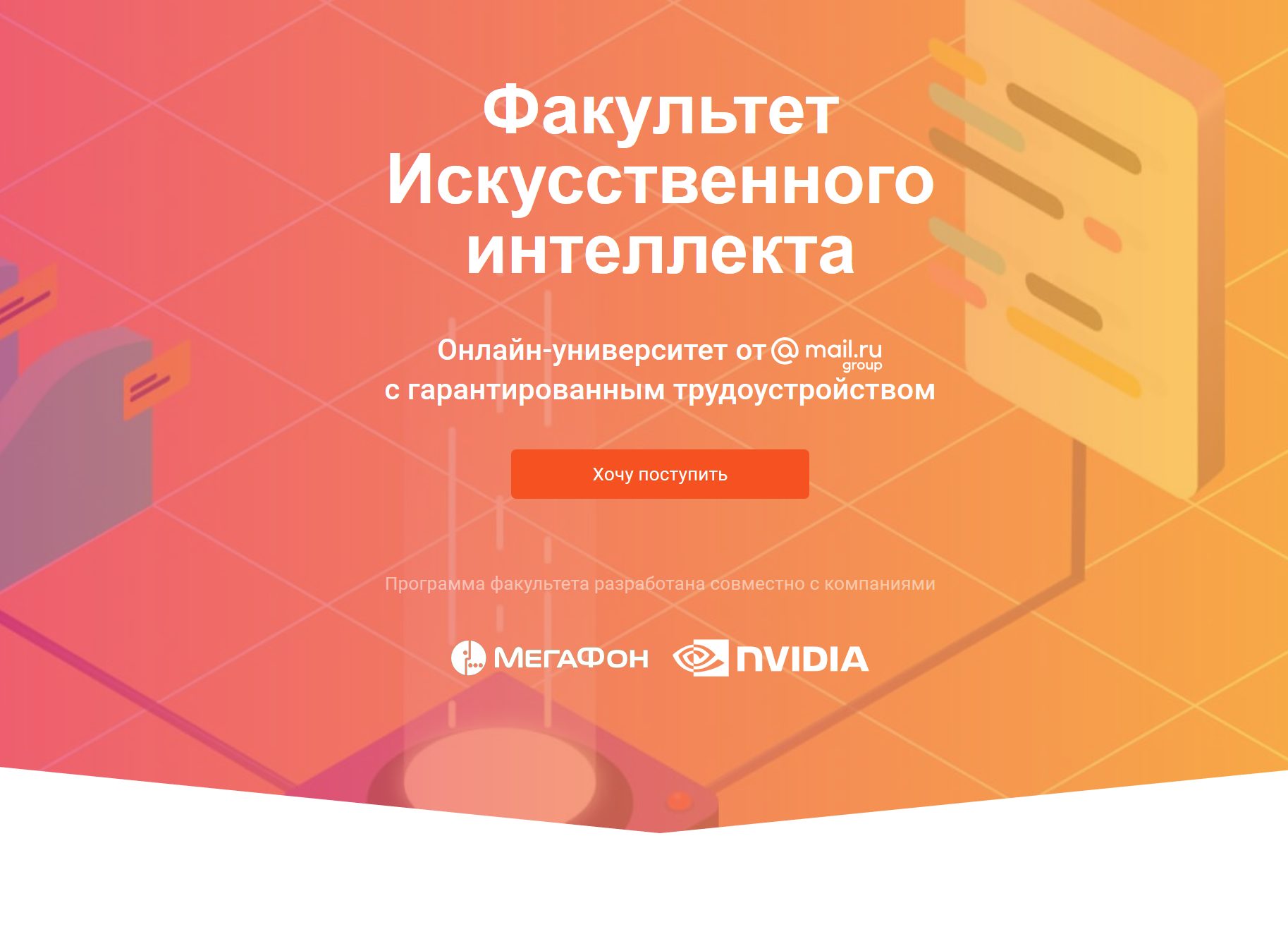 Geekbrains диплом государственного образца