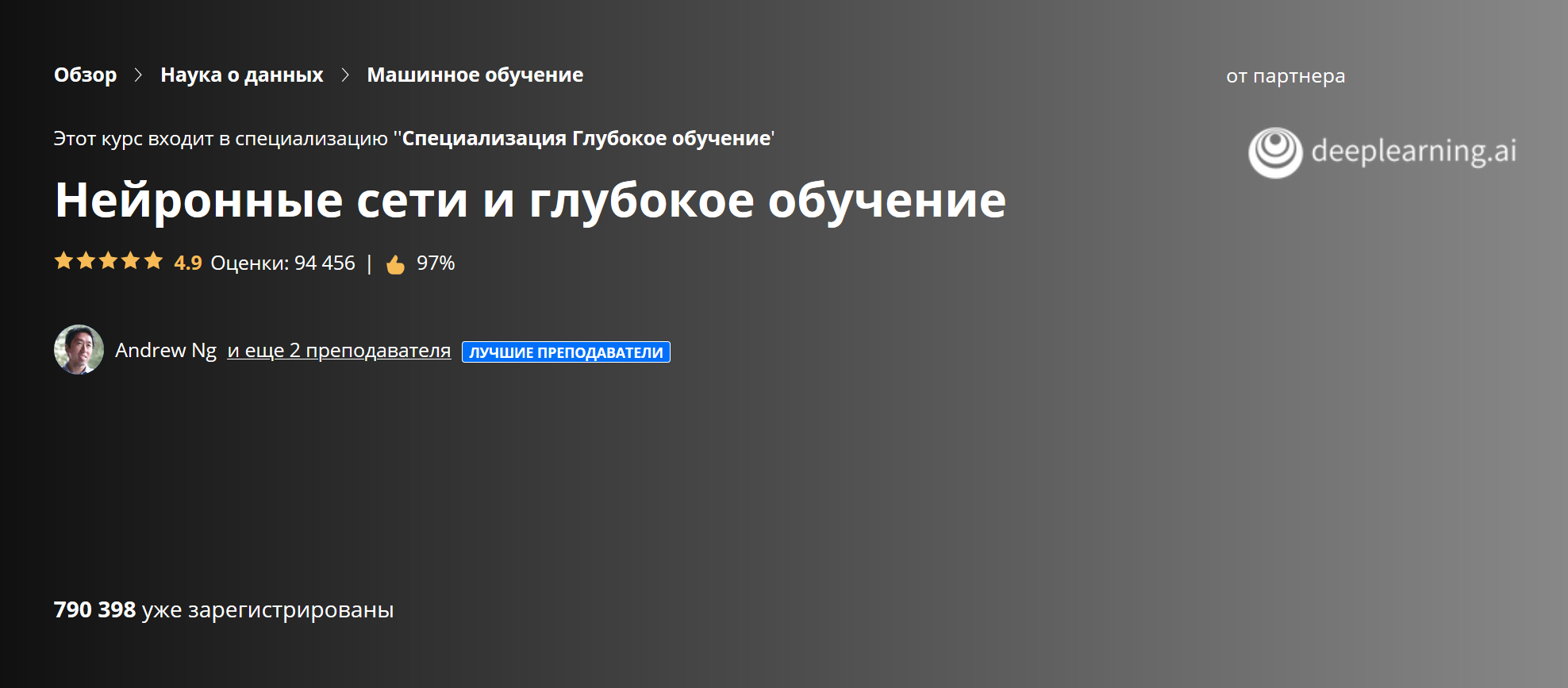 Нейронные сети и глубокое обучение