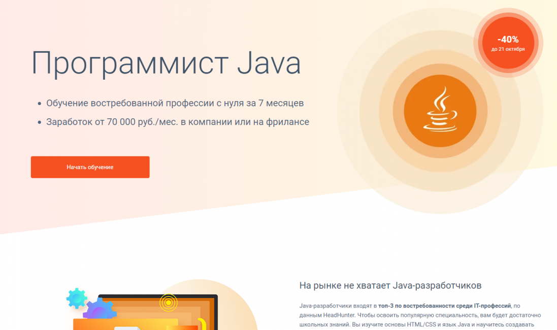 Как написать программу на java