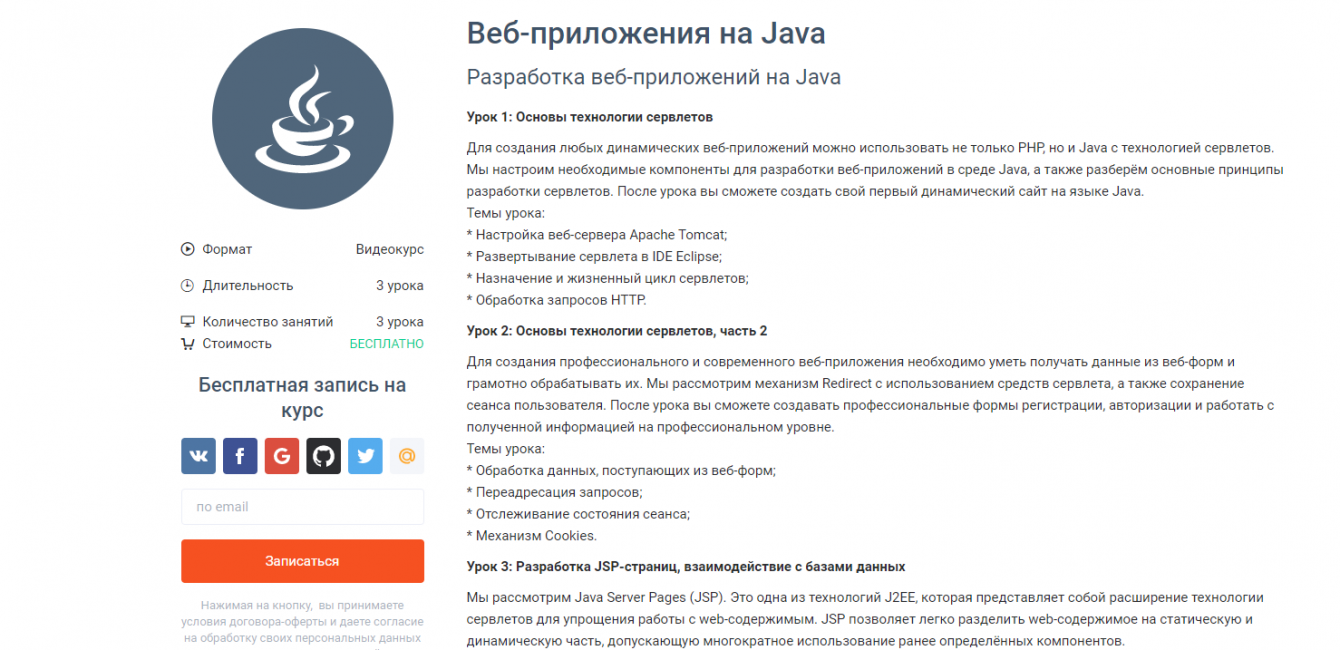 Какую программу написать начинающему программисту на java