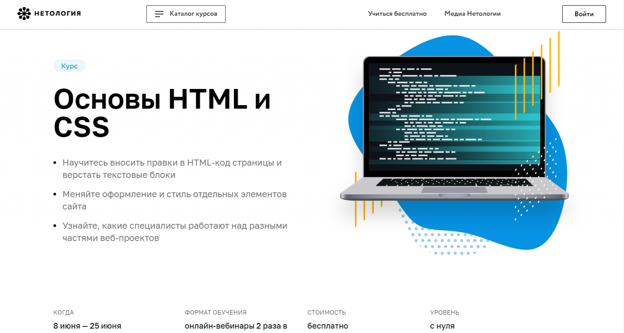 Программа для html и css. Основы html и CSS. Основы хтмл.