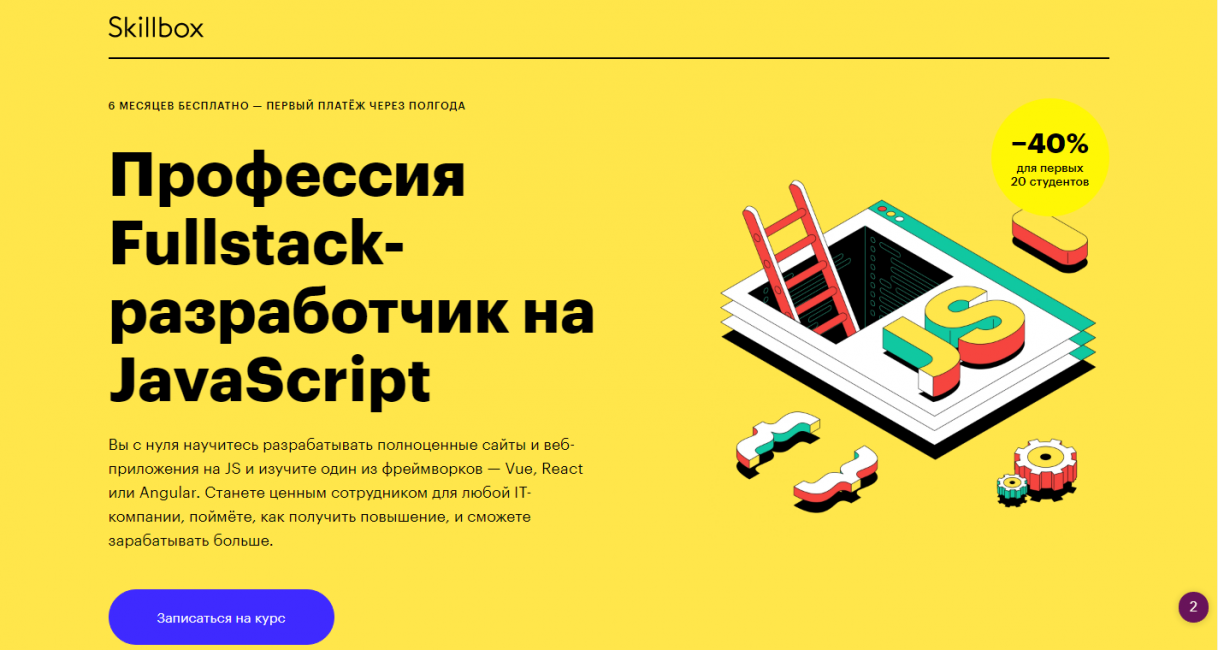 Функциональное программирование на javascript как улучшить код javascript программ атенсио луис