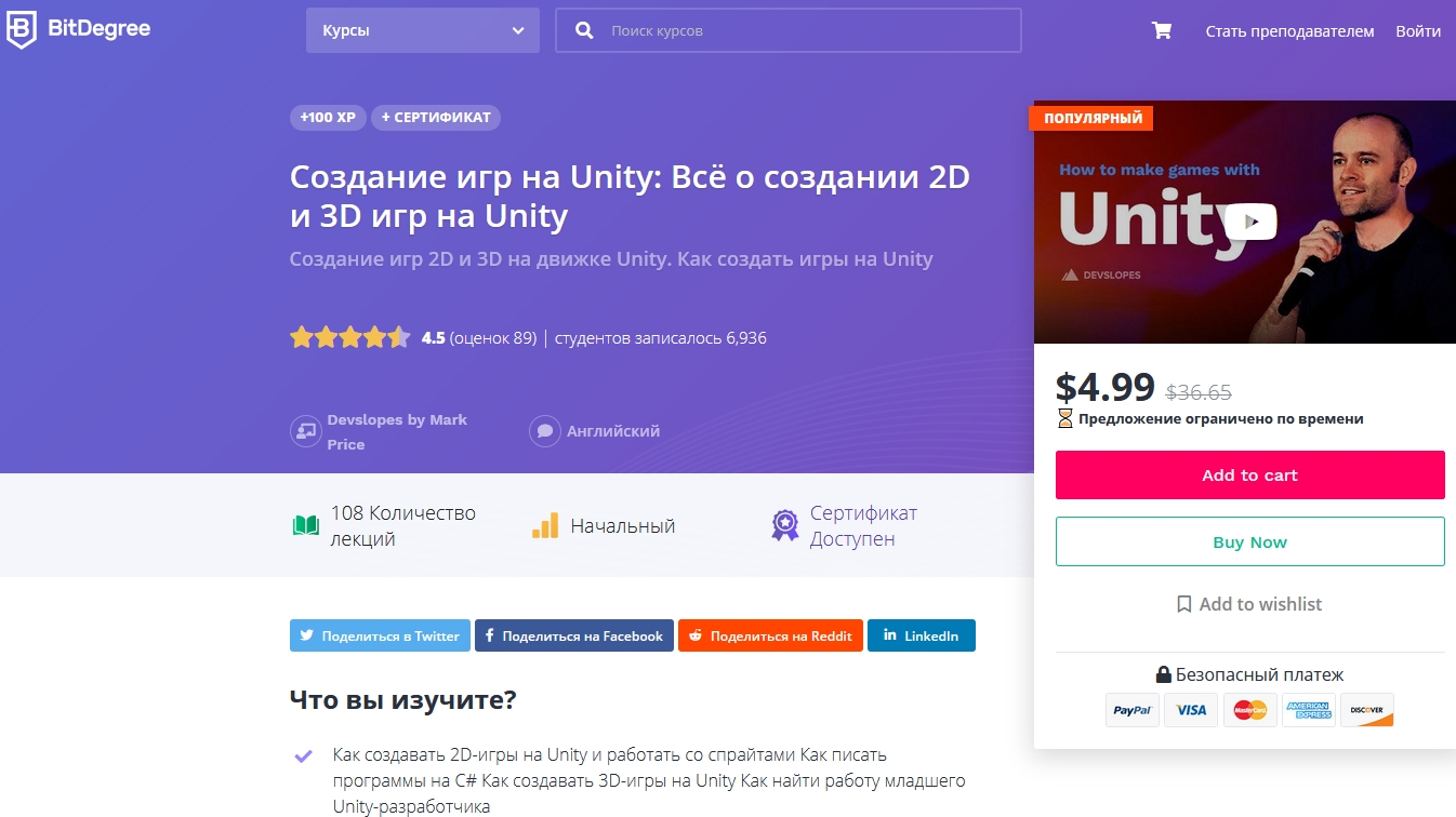 «Создание игр на Unity: Всё о создании 2D и 3D игр на Unity» от Mark Price