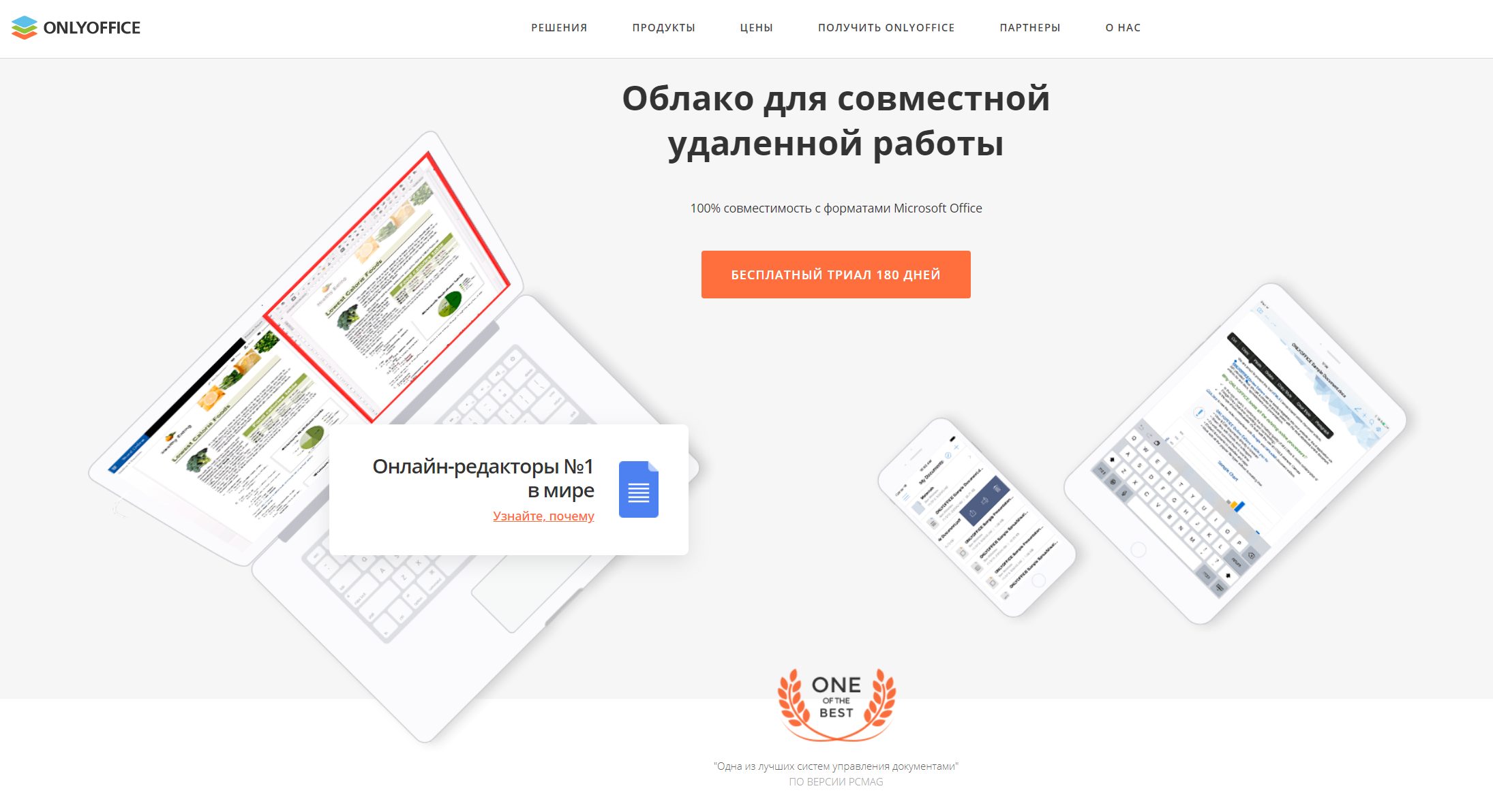 Онлайн-офис для совместной работы в облаке | ТОП-7 Лучших