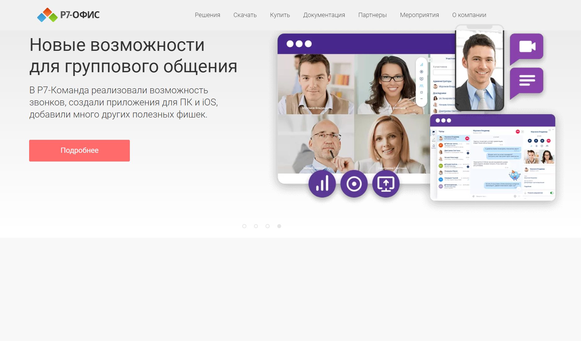 Онлайн-офис для совместной работы в облаке | ТОП-7 Лучших