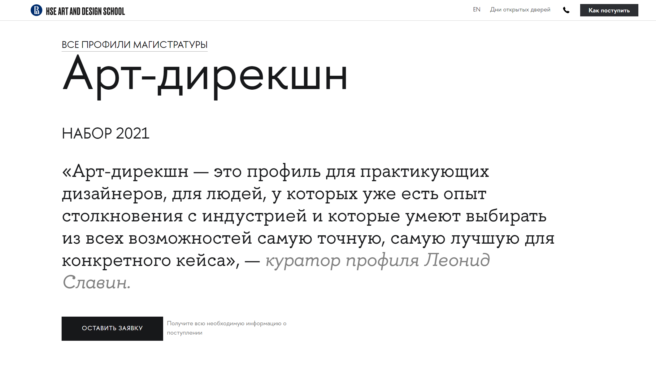Арт-дирекшн от HSE ART AND DESIGN SCHOOL