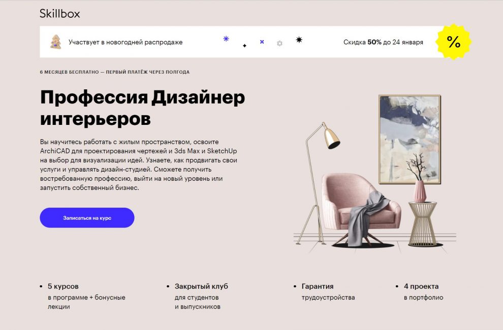 Курсовая работа: Проектирование дизайн-студии