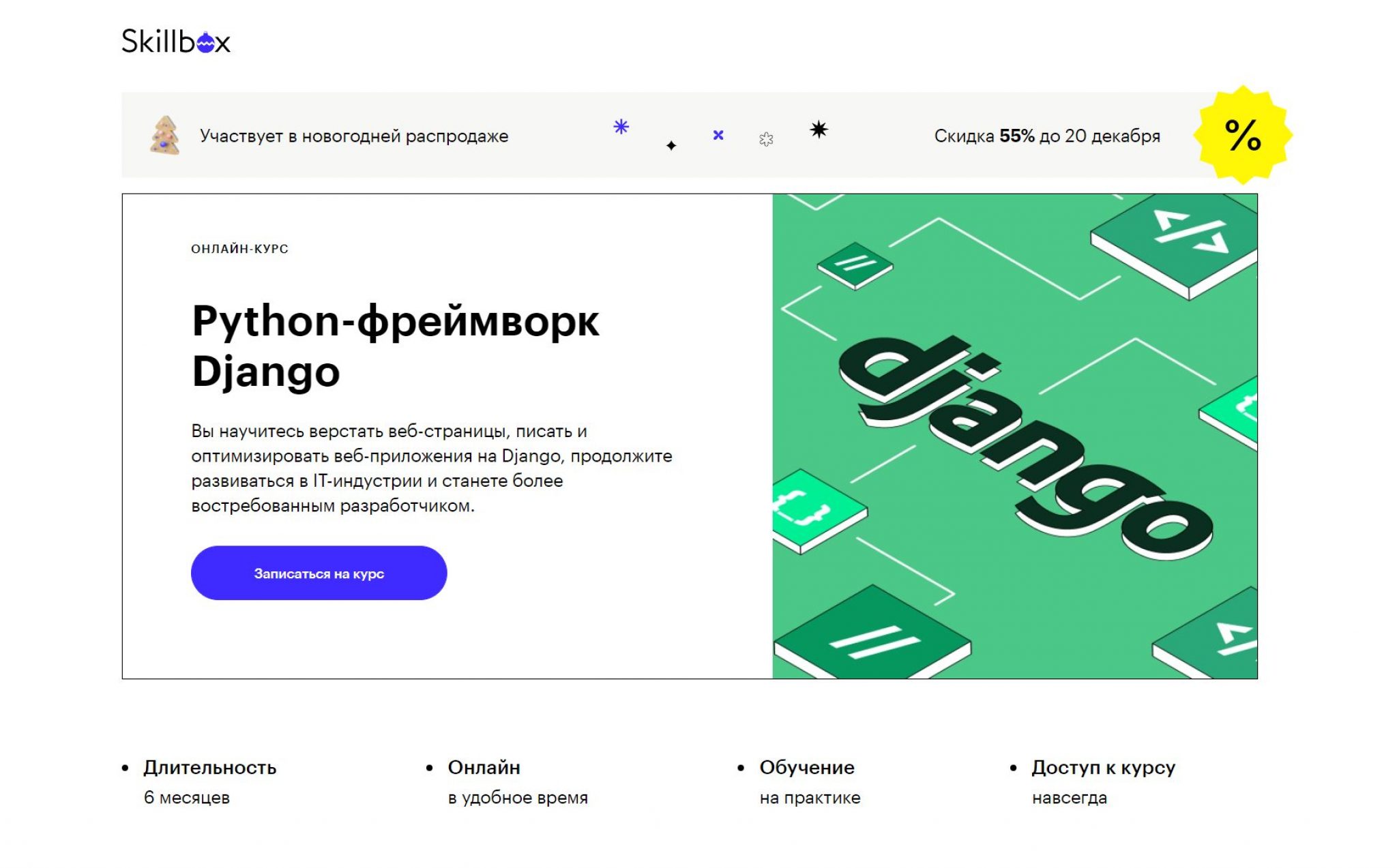 Django шаблон проекта