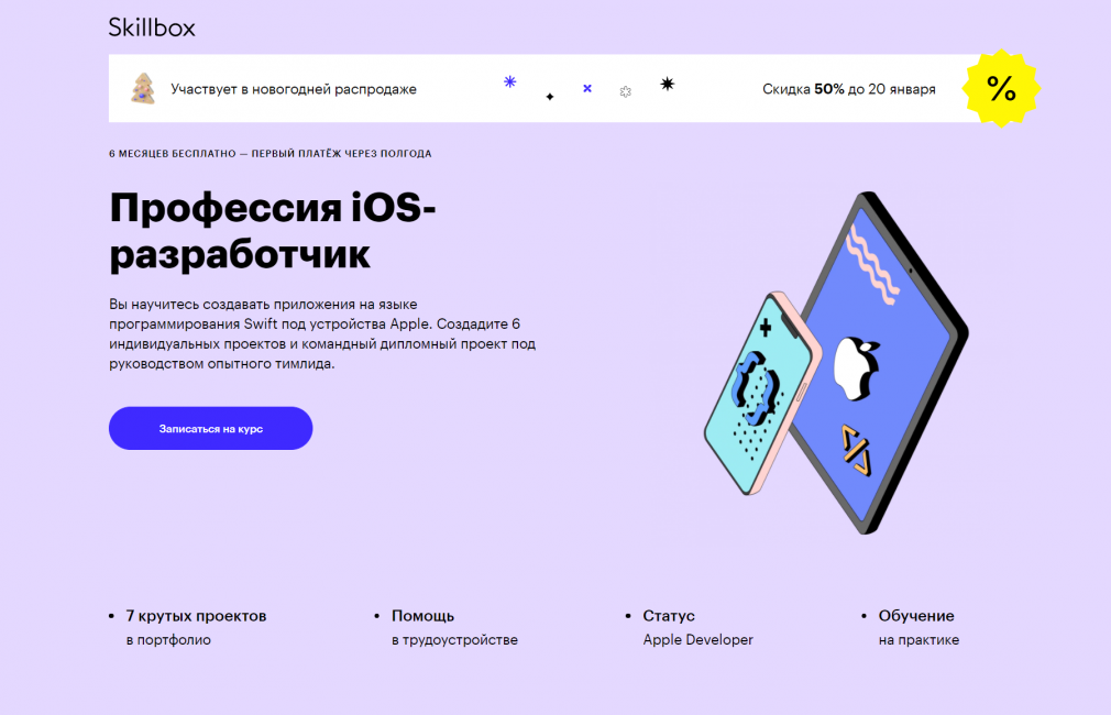 Язык программирования для ios. Swift язык программирования. Свифт программирование. Программирование IOS Swift. IOS Разработчик (Swift).