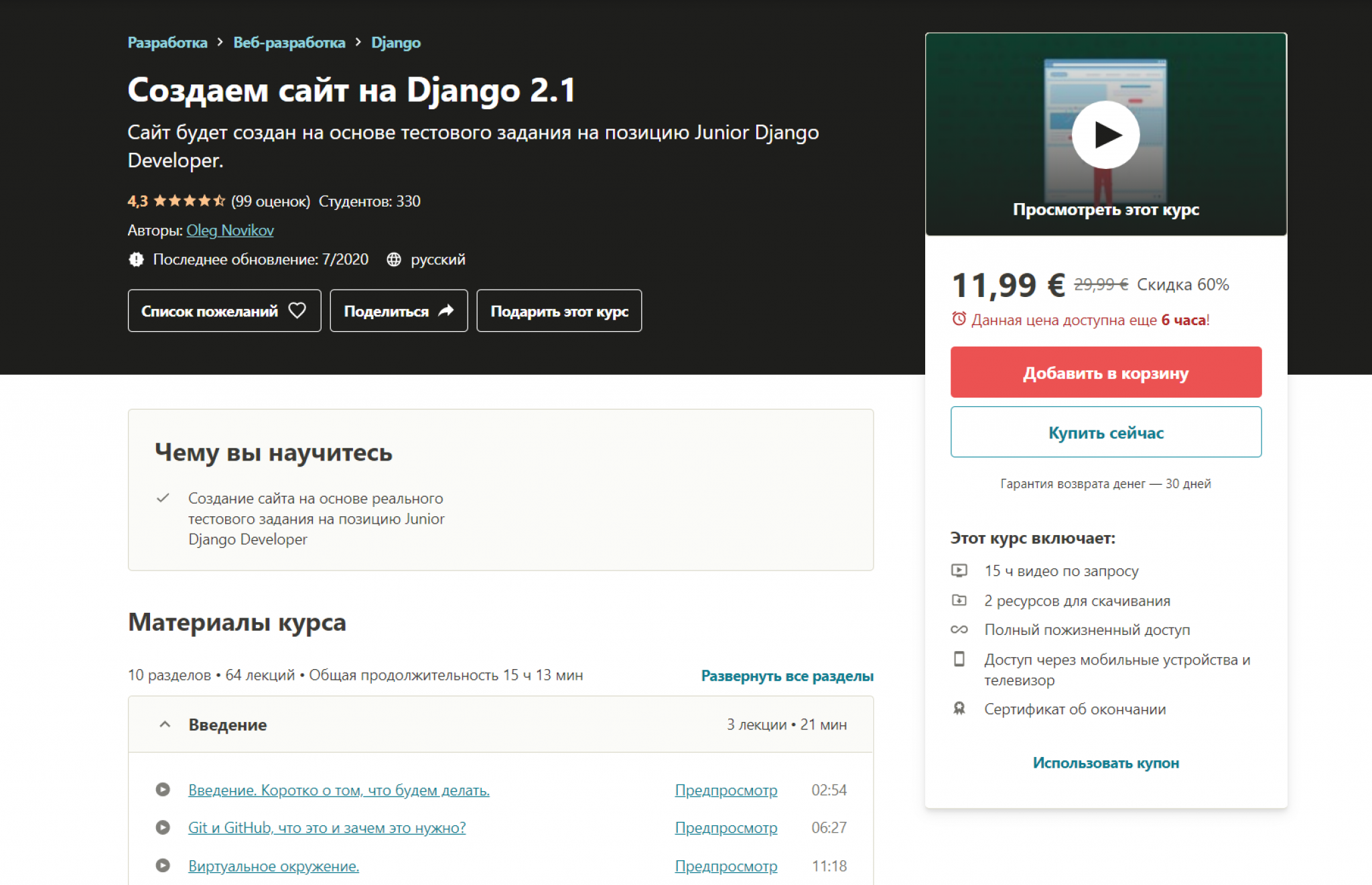 Джанго примеры. Веб-разработка на Django. Сайты на Django. Django разработка веб сайтов. Сайты на Джанго.