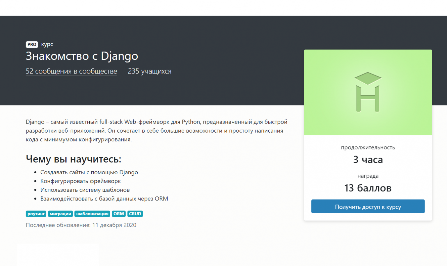 Проекты на django примеры