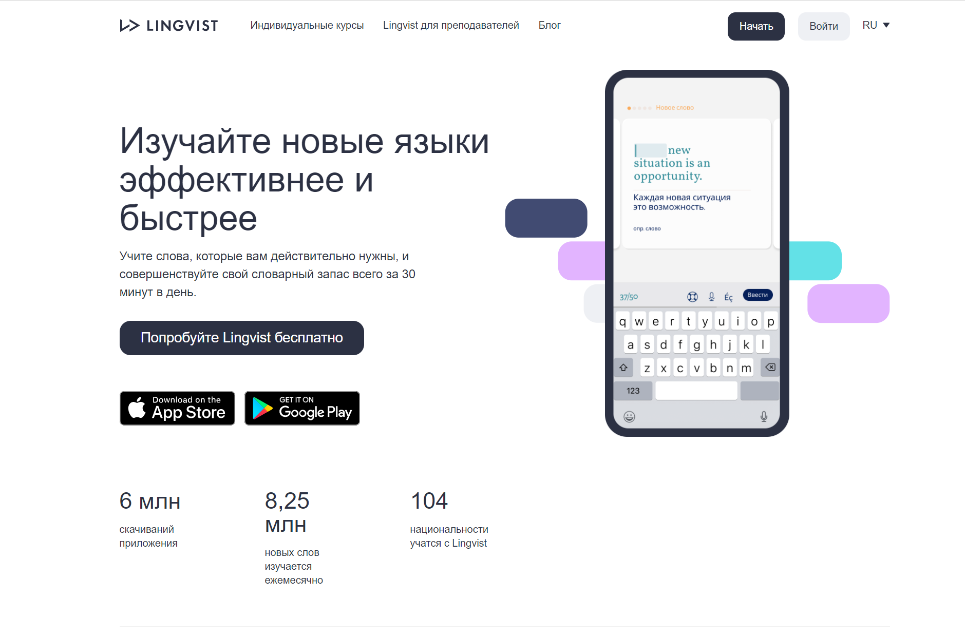 Lingvist