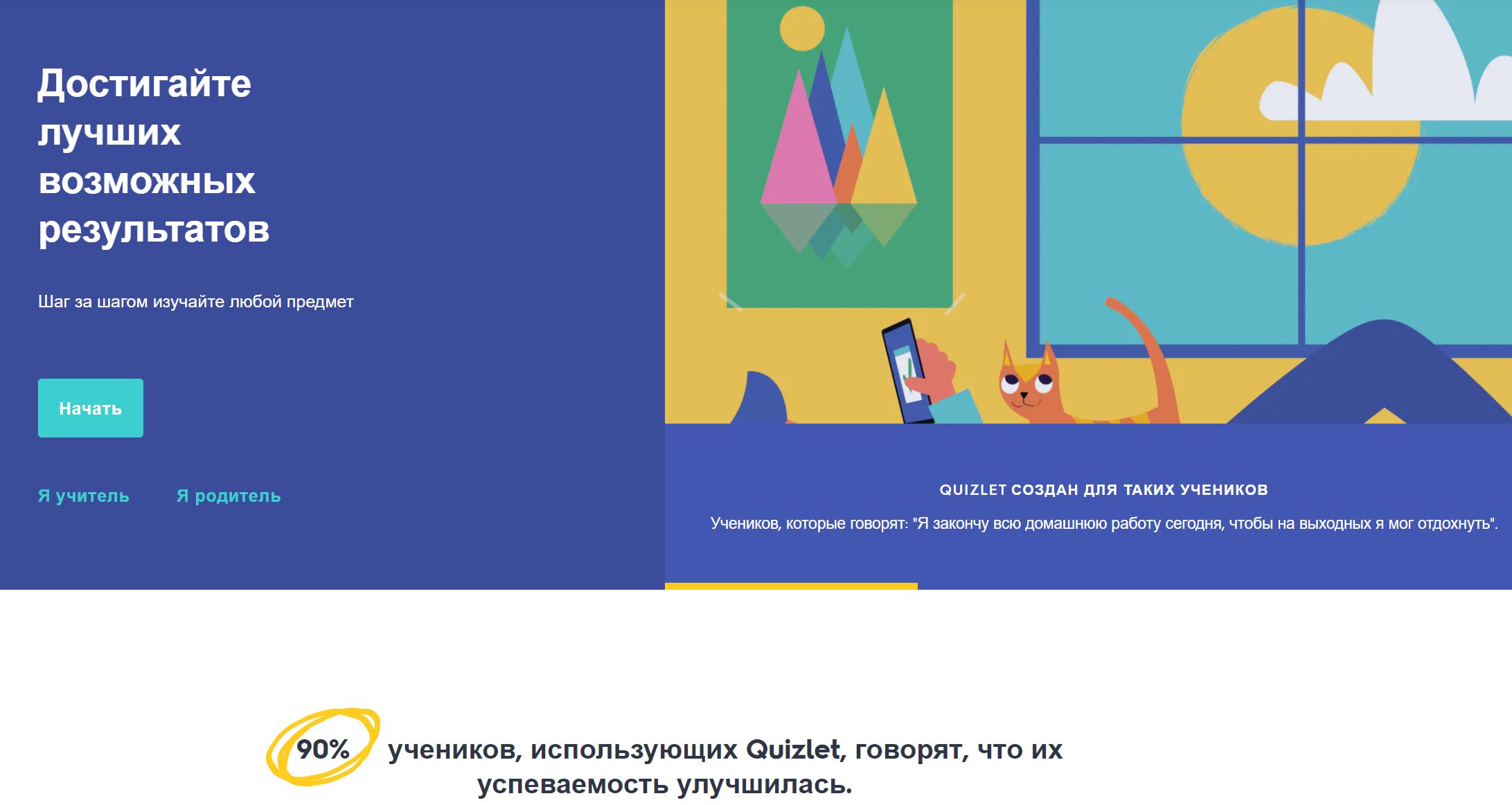 Quizlet