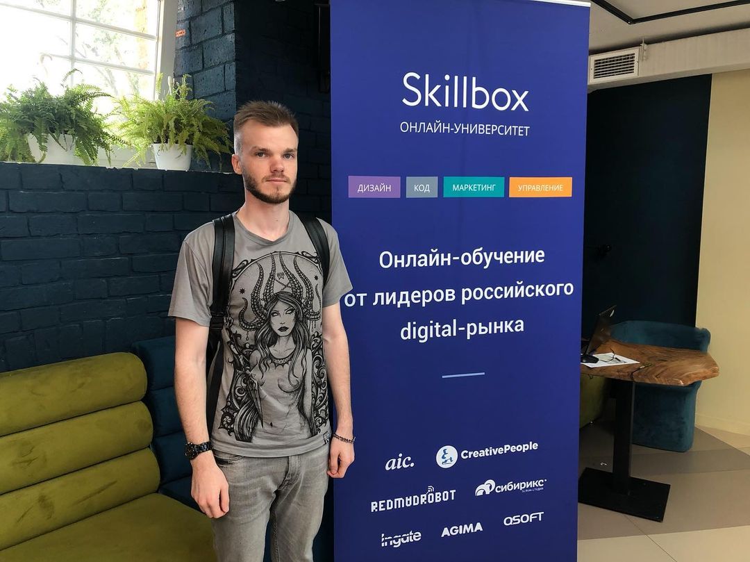 Skillbox