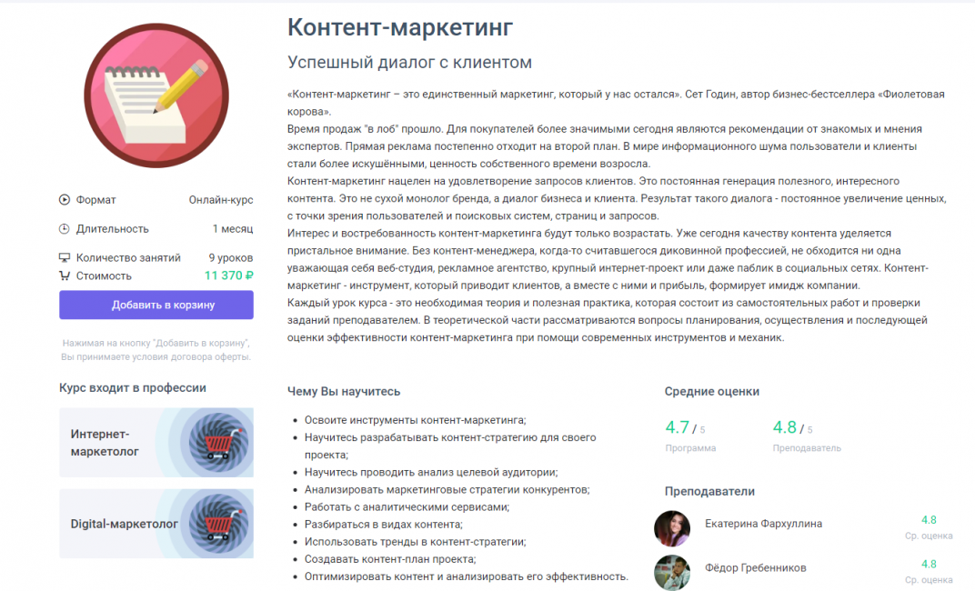 Контент в приложениях предназначенных для детей до 12 лет можно купить только после ввода пароля