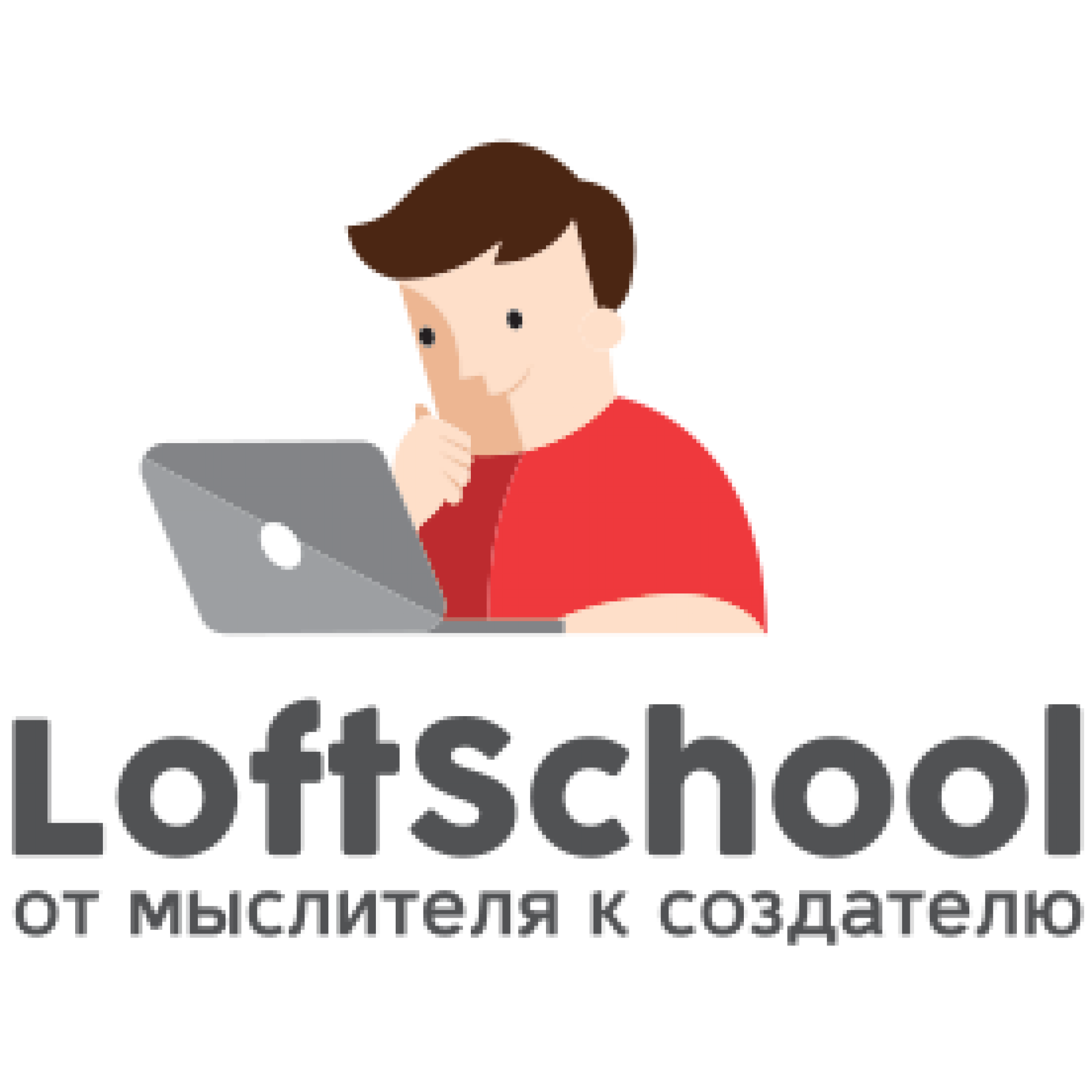 олд скул сыктывкар зал студии. школа лофт. Loft school курсы. лофт скул. Loft school курсы.