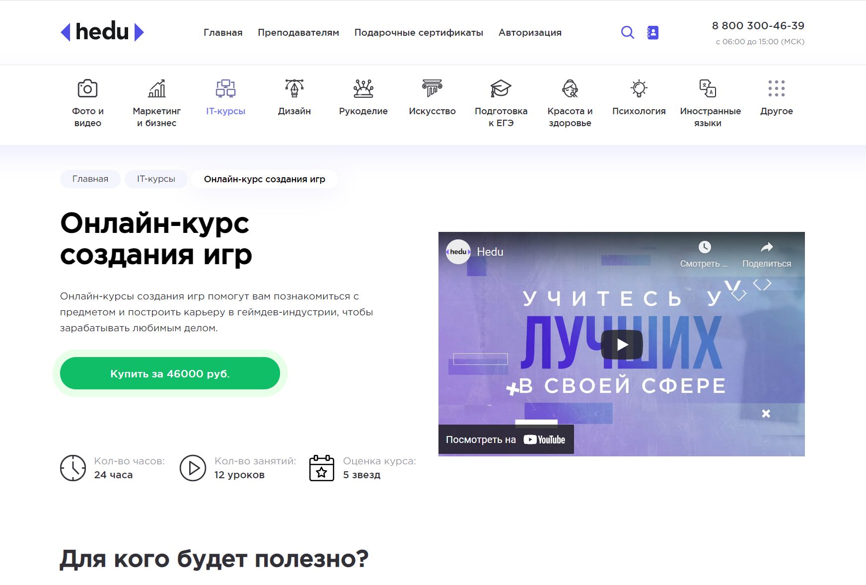 Онлайн-курс создания игр от Irs.academy